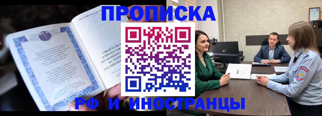 прописка от собственника в Звенигово