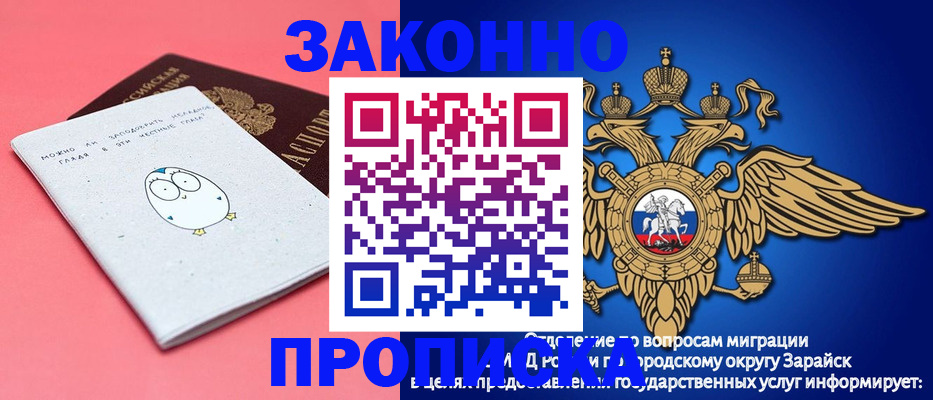 прописка иностранных граждан в Звенигово