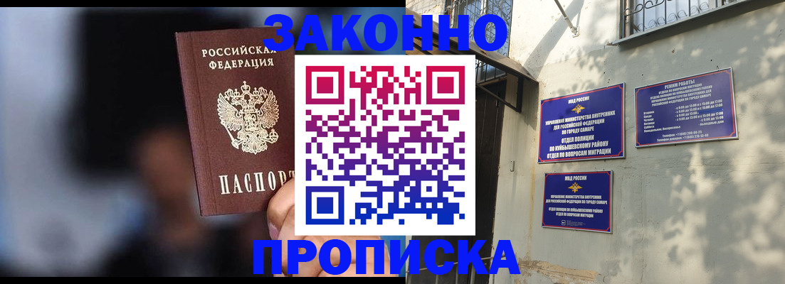 прописка паспорт в Звенигово