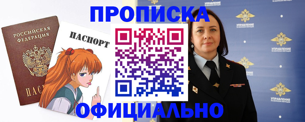 регистрация для школы в Звенигово