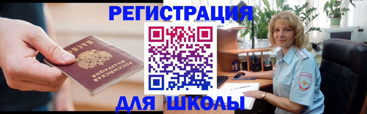 прописка поиск в Звенигово