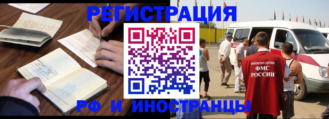 прописка гарантия в Звенигово